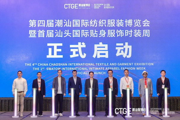 &ldquo;四海歸心、萬(wàn)商來(lái)潮&rdquo;--第四屆潮汕服博會(huì)新聞發(fā)布會(huì)在廣州舉辦！