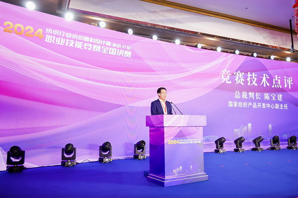 全國決賽成功舉辦！2024紡織面料設(shè)計(jì)師職業(yè)技能競賽推動(dòng)創(chuàng)意人才培養(yǎng)