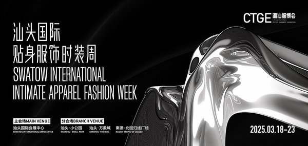 &ldquo;四海歸心、萬(wàn)商來(lái)潮&rdquo;--第四屆潮汕服博會(huì)新聞發(fā)布會(huì)在廣州舉辦！