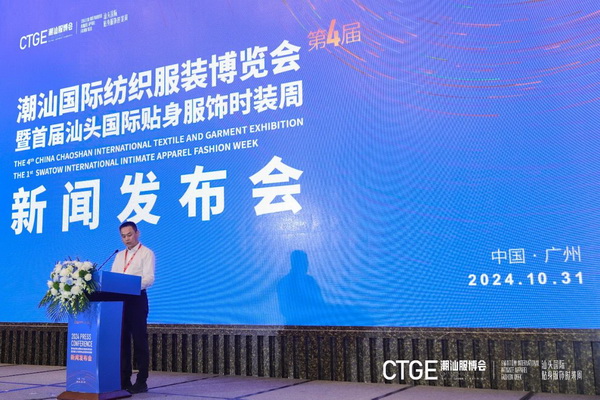 &ldquo;四海歸心、萬(wàn)商來(lái)潮&rdquo;--第四屆潮汕服博會(huì)新聞發(fā)布會(huì)在廣州舉辦！