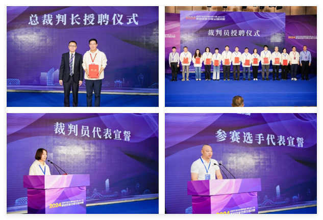 全國決賽成功舉辦！2024紡織面料設(shè)計(jì)師職業(yè)技能競賽推動(dòng)創(chuàng)意人才培養(yǎng)