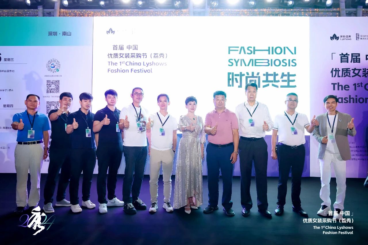 首屆中國（荔秀）優(yōu)質(zhì)女裝采購節(jié)已盛大開幕，直擊首日盛況