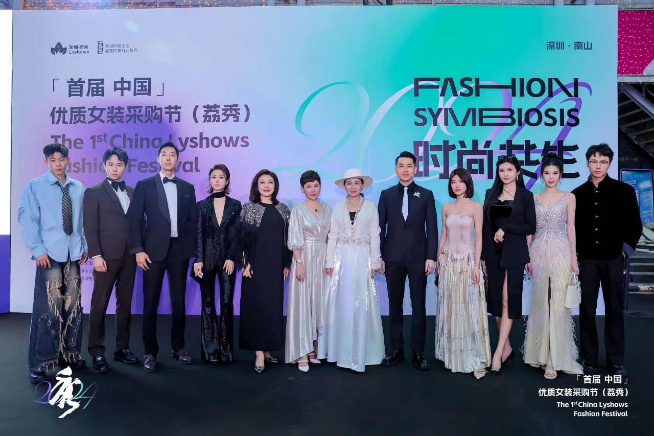 首屆中國（荔秀）優(yōu)質(zhì)女裝采購節(jié)已盛大開幕，直擊首日盛況