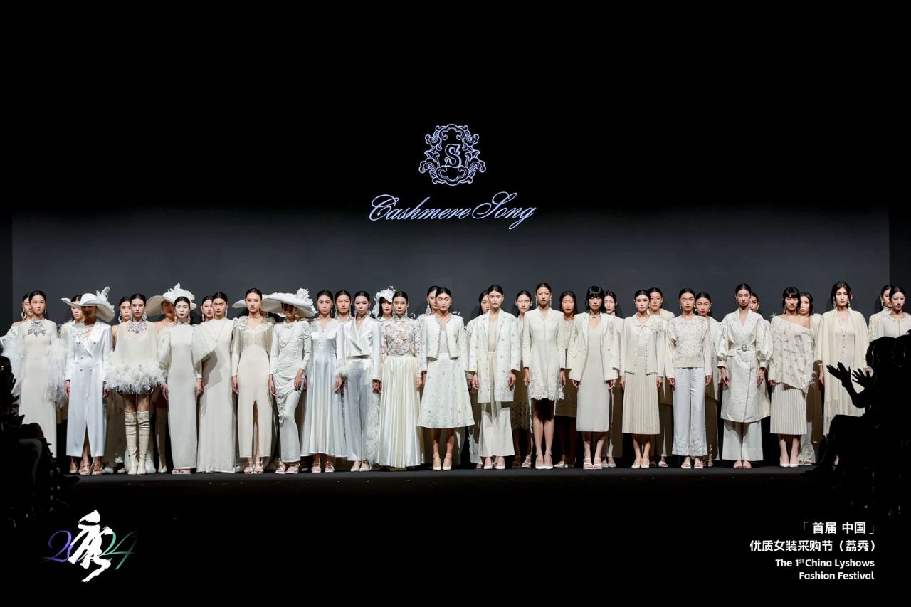 首屆中國（荔秀）優(yōu)質(zhì)女裝采購節(jié)已盛大開幕，直擊首日盛況 