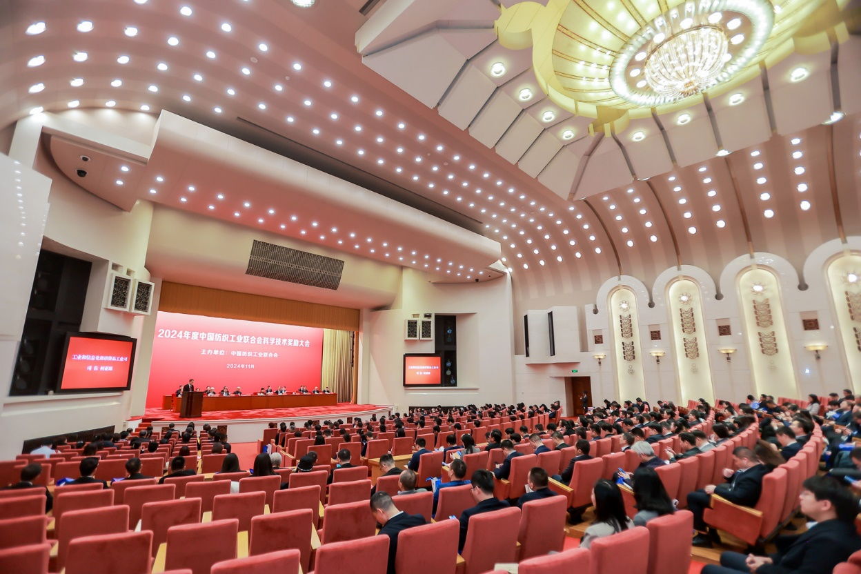 將紡織強國建設(shè)推向新高度&mdash;&mdash;2024年度中國紡織工業(yè)聯(lián)合會科學技術(shù)獎勵大會舉行