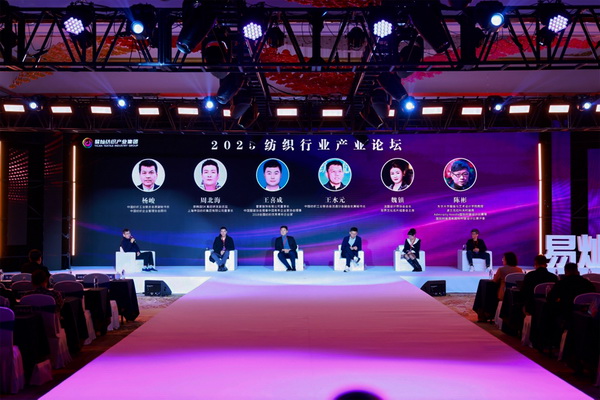 奮楫啟航，眾行致遠(yuǎn)！易燦紡織產(chǎn)業(yè)集團(tuán)2025戰(zhàn)略升級(jí)發(fā)布會(huì)舉辦