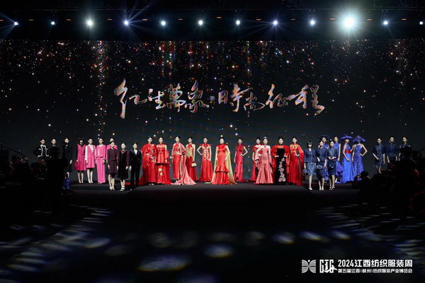 贛州紡織新篇章：2024江西服裝周暨第五屆江西（贛州）紡織服裝產(chǎn)業(yè)博覽會盛大開幕！