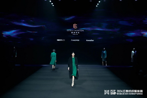 贛州紡織新篇章：2024江西服裝周暨第五屆江西（贛州）紡織服裝產(chǎn)業(yè)博覽會盛大開幕！