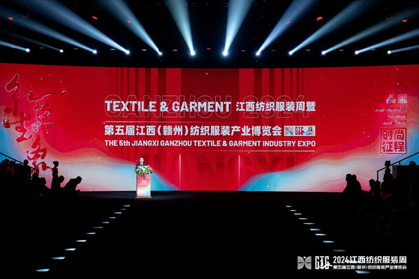 贛州紡織新篇章：2024江西服裝周暨第五屆江西（贛州）紡織服裝產(chǎn)業(yè)博覽會盛大開幕！