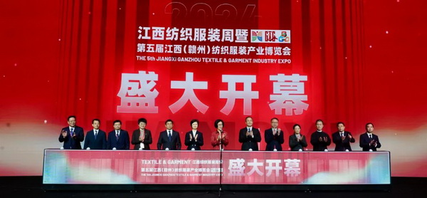 贛州紡織新篇章：2024江西服裝周暨第五屆江西（贛州）紡織服裝產(chǎn)業(yè)博覽會盛大開幕！
