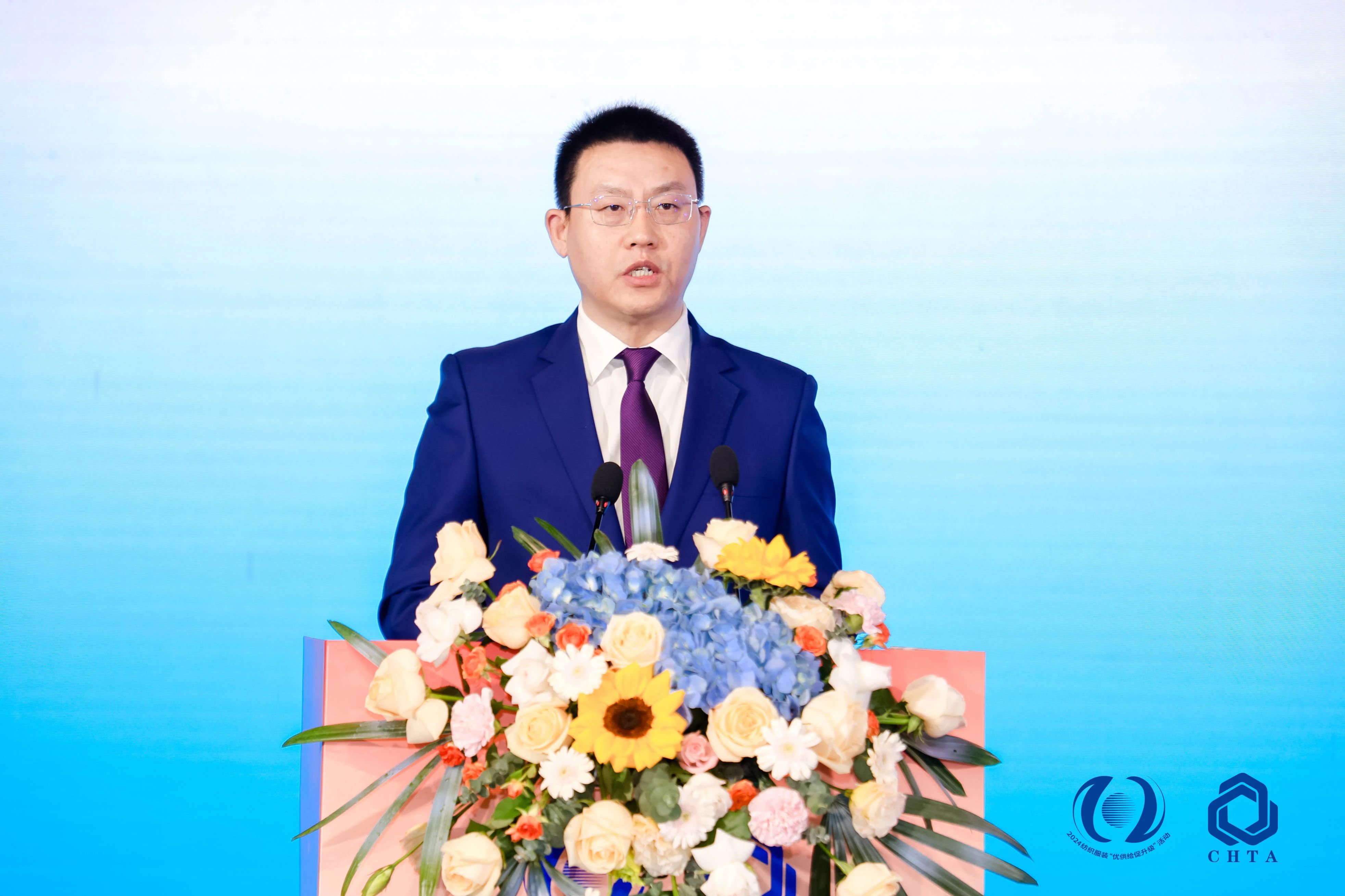 聚勢(shì)謀遠(yuǎn)，思變未來(lái)，2024中國(guó)家紡大會(huì)暨中國(guó)家紡協(xié)會(huì)七屆三次理事擴(kuò)大會(huì)議在青島舉辦