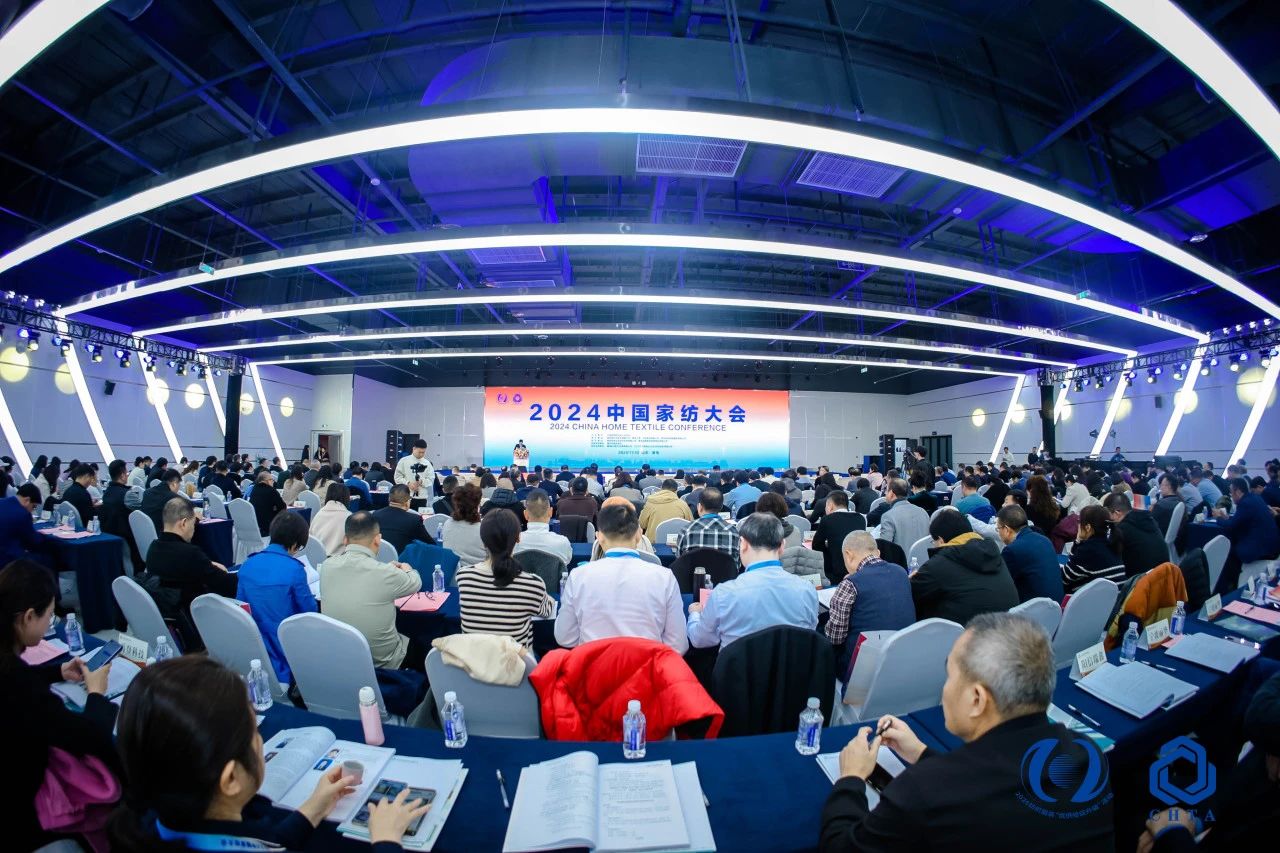 聚勢(shì)謀遠(yuǎn)，思變未來(lái)，2024中國(guó)家紡大會(huì)暨中國(guó)家紡協(xié)會(huì)七屆三次理事擴(kuò)大會(huì)議在青島舉辦