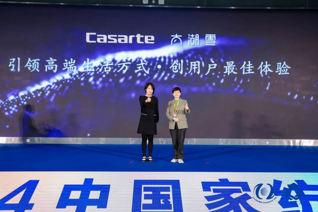 聚勢(shì)謀遠(yuǎn)，思變未來(lái)，2024中國(guó)家紡大會(huì)暨中國(guó)家紡協(xié)會(huì)七屆三次理事擴(kuò)大會(huì)議在青島舉辦