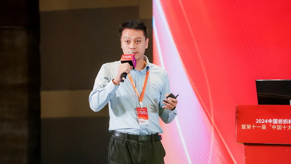 智匯紡織 創(chuàng)見未來，2024中國紡織科技成果對接峰會暨第十一屆&ldquo;中國十大紡織科技&rdquo;成果發(fā)布會成功舉辦