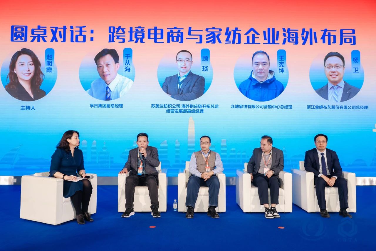 聚勢(shì)謀遠(yuǎn)，思變未來(lái)，2024中國(guó)家紡大會(huì)暨中國(guó)家紡協(xié)會(huì)七屆三次理事擴(kuò)大會(huì)議在青島舉辦