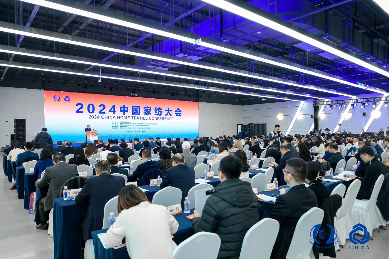 聚勢(shì)謀遠(yuǎn)，思變未來(lái)，2024中國(guó)家紡大會(huì)暨中國(guó)家紡協(xié)會(huì)七屆三次理事擴(kuò)大會(huì)議在青島舉辦