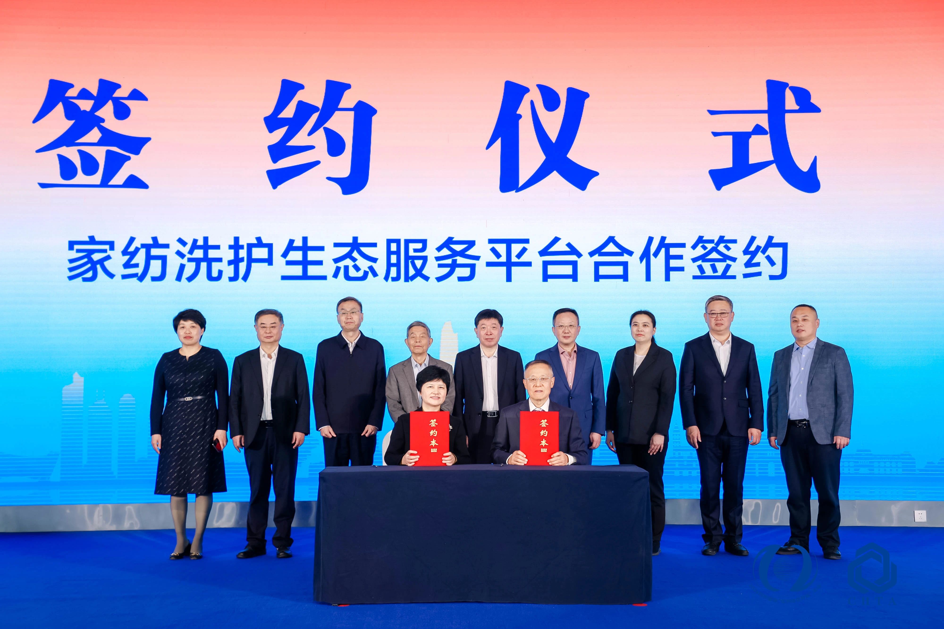 聚勢(shì)謀遠(yuǎn)，思變未來(lái)，2024中國(guó)家紡大會(huì)暨中國(guó)家紡協(xié)會(huì)七屆三次理事擴(kuò)大會(huì)議在青島舉辦