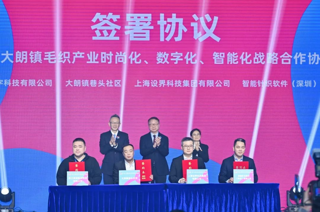 時尚潮 東莞造 | 第二十一屆中國(大朗)毛織產(chǎn)品交易會盛大開幕