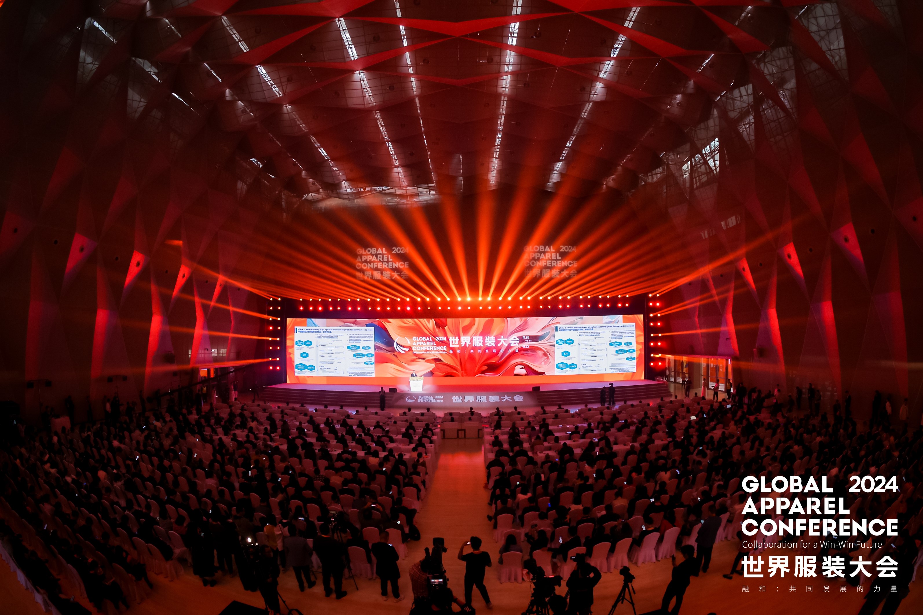 &ldquo;融和&rdquo;20個(gè)國(guó)家和地區(qū)服裝精英，2024世界服裝大會(huì)在東莞虎門(mén)開(kāi)幕