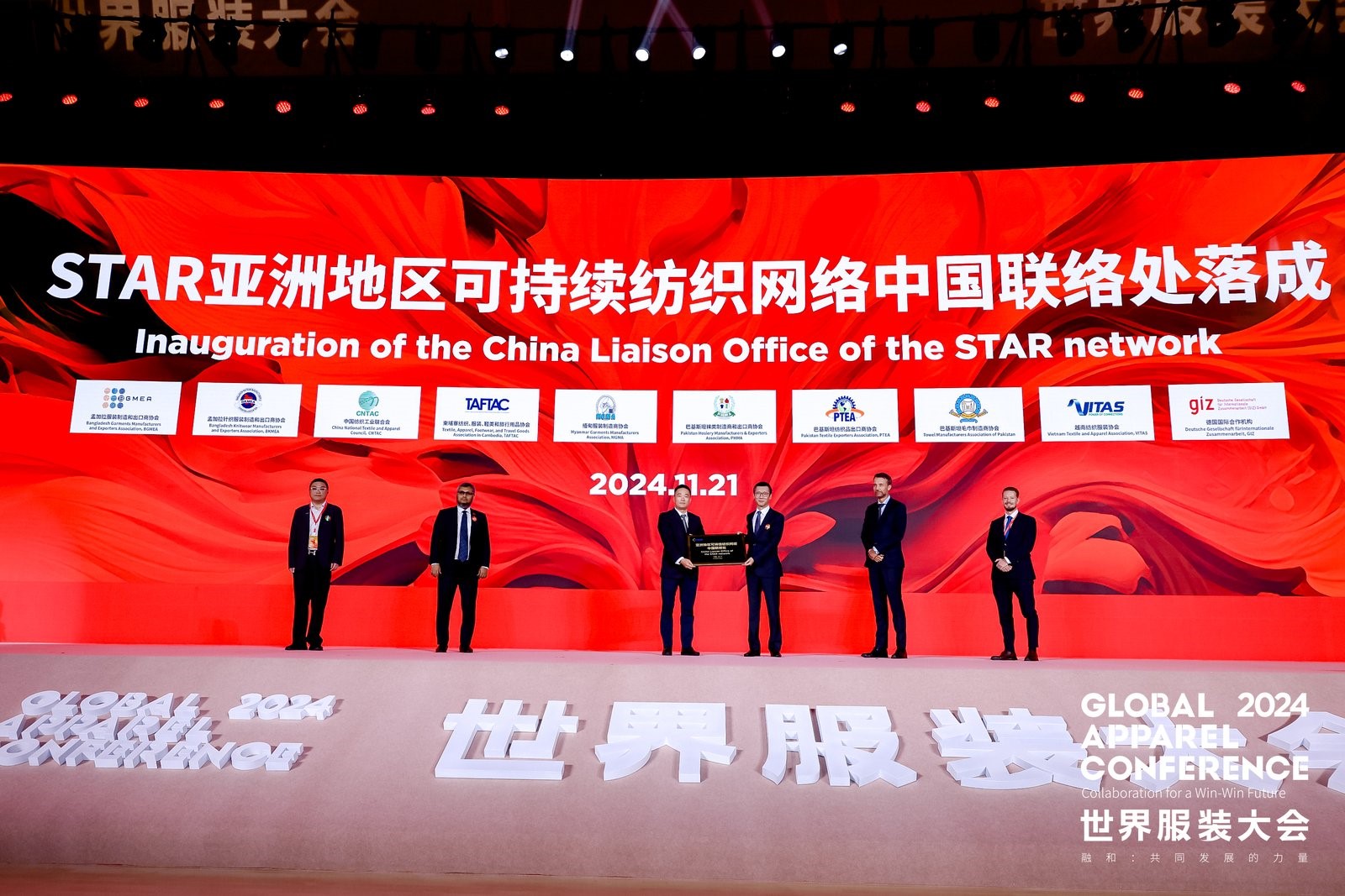 &ldquo;融和&rdquo;20個(gè)國(guó)家和地區(qū)服裝精英，2024世界服裝大會(huì)在東莞虎門(mén)開(kāi)幕