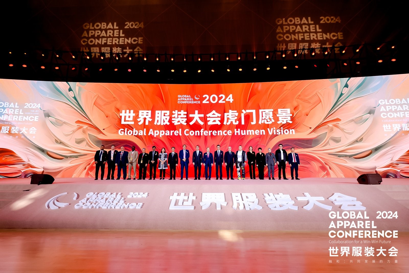 &ldquo;融和&rdquo;20個(gè)國(guó)家和地區(qū)服裝精英，2024世界服裝大會(huì)在東莞虎門(mén)開(kāi)幕