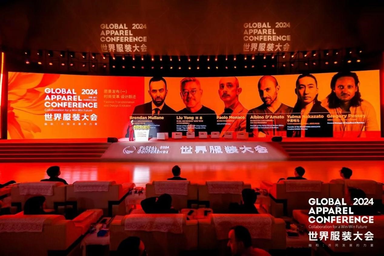 &ldquo;融和&rdquo;20個(gè)國(guó)家和地區(qū)服裝精英，2024世界服裝大會(huì)在東莞虎門(mén)開(kāi)幕