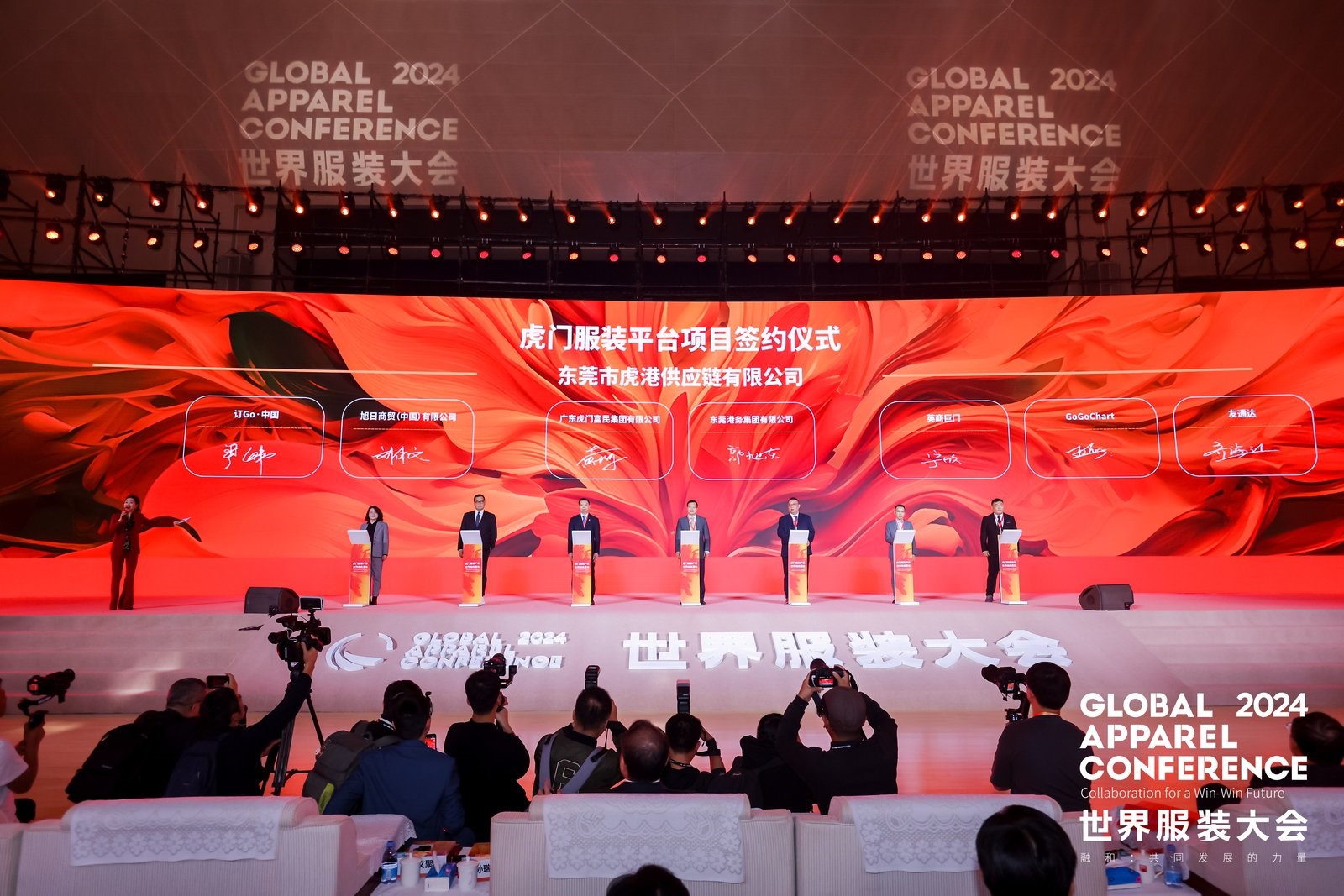 &ldquo;融和&rdquo;20個(gè)國(guó)家和地區(qū)服裝精英，2024世界服裝大會(huì)在東莞虎門(mén)開(kāi)幕