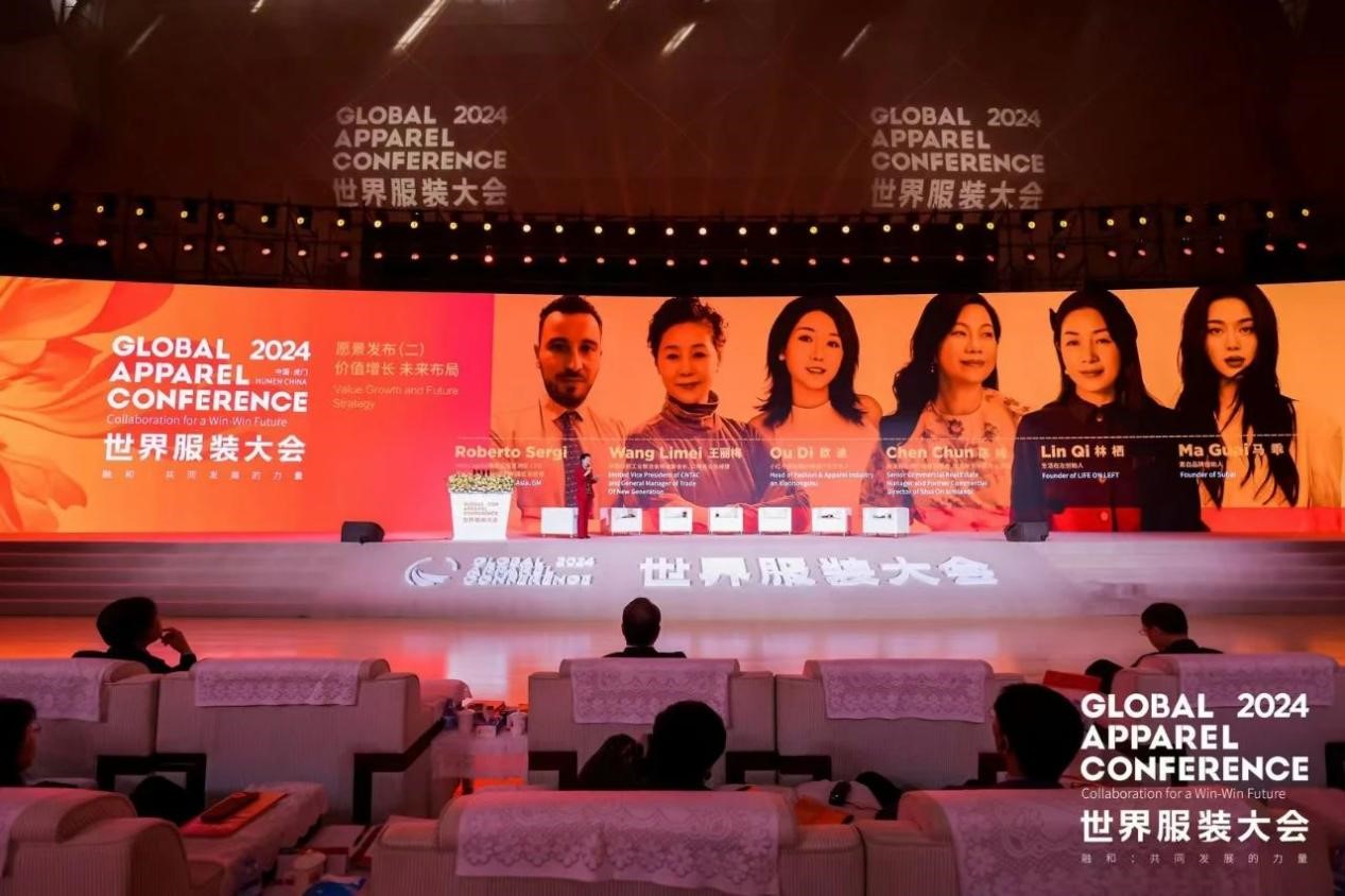 &ldquo;融和&rdquo;20個(gè)國(guó)家和地區(qū)服裝精英，2024世界服裝大會(huì)在東莞虎門(mén)開(kāi)幕