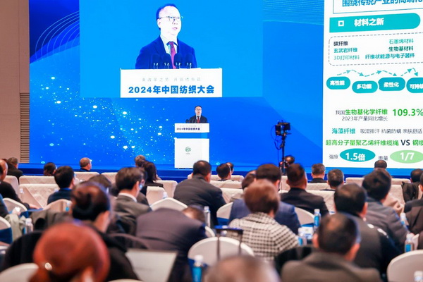 乘改革之勢(shì) 開(kāi)錦繡新篇，2024中國(guó)紡織大會(huì)在柯橋召開(kāi)！