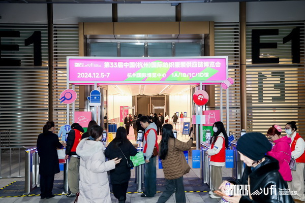 揚(yáng)帆起航，織夢(mèng)未來 | 2024第33屆中國(guó)（杭州）國(guó)際紡織服裝供應(yīng)鏈博覽會(huì)盛大開幕！