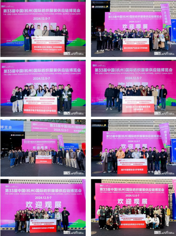 揚(yáng)帆起航，織夢(mèng)未來 | 2024第33屆中國(guó)（杭州）國(guó)際紡織服裝供應(yīng)鏈博覽會(huì)盛大開幕！