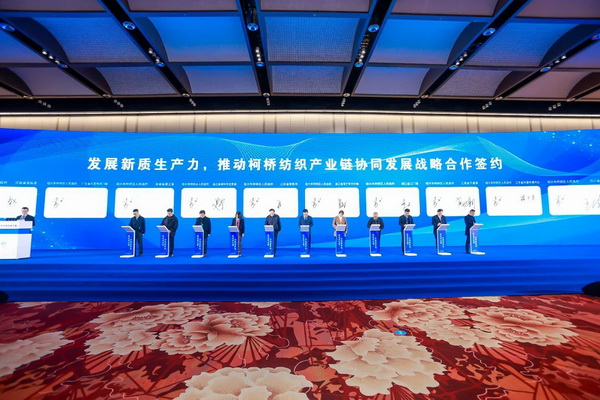 乘改革之勢(shì) 開(kāi)錦繡新篇，2024中國(guó)紡織大會(huì)在柯橋召開(kāi)！