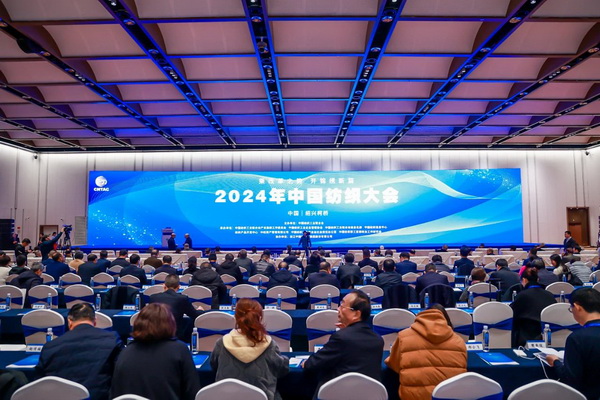 乘改革之勢(shì) 開(kāi)錦繡新篇，2024中國(guó)紡織大會(huì)在柯橋召開(kāi)！