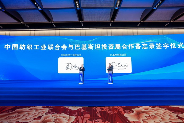 乘改革之勢(shì) 開(kāi)錦繡新篇，2024中國(guó)紡織大會(huì)在柯橋召開(kāi)！