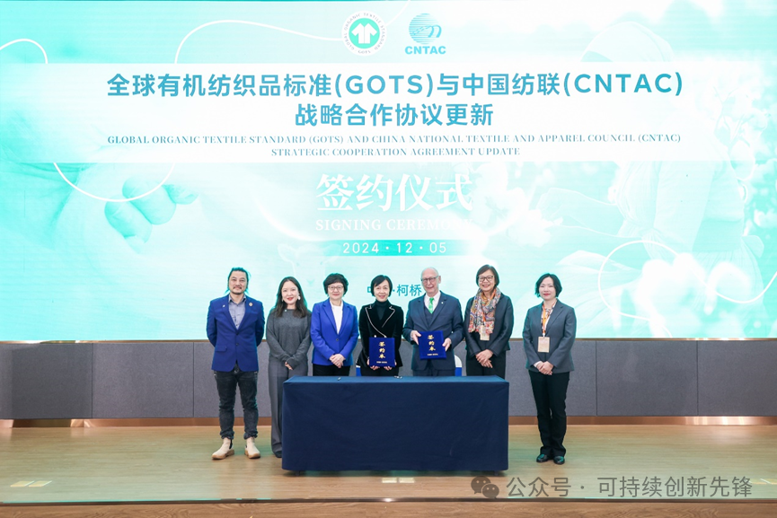 綠色未來，創(chuàng)新驅(qū)動：2024中國紡織行業(yè)ESG創(chuàng)新大會圓滿落幕