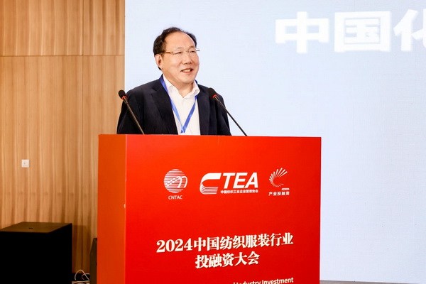 融新聚力 投創(chuàng)未來，2024中國紡織服裝行業(yè)投融資大會(huì)在紹興柯橋舉辦