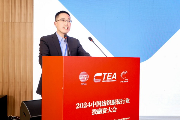 融新聚力 投創(chuàng)未來，2024中國紡織服裝行業(yè)投融資大會(huì)在紹興柯橋舉辦