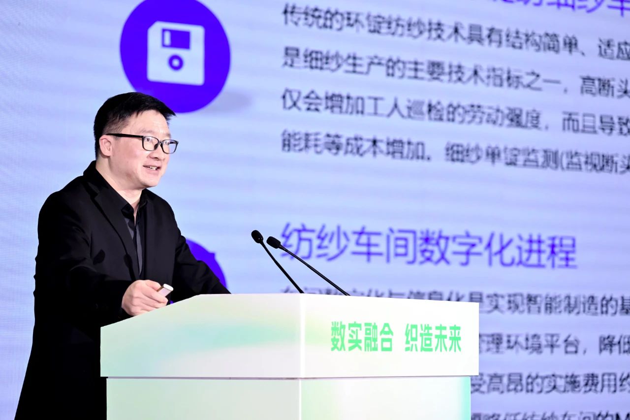 &ldquo;數(shù)實(shí)融合&nbsp; 織造未來&rdquo;--第一屆中國(guó)紡織行業(yè)數(shù)字化轉(zhuǎn)型大會(huì)在紹興柯橋舉行