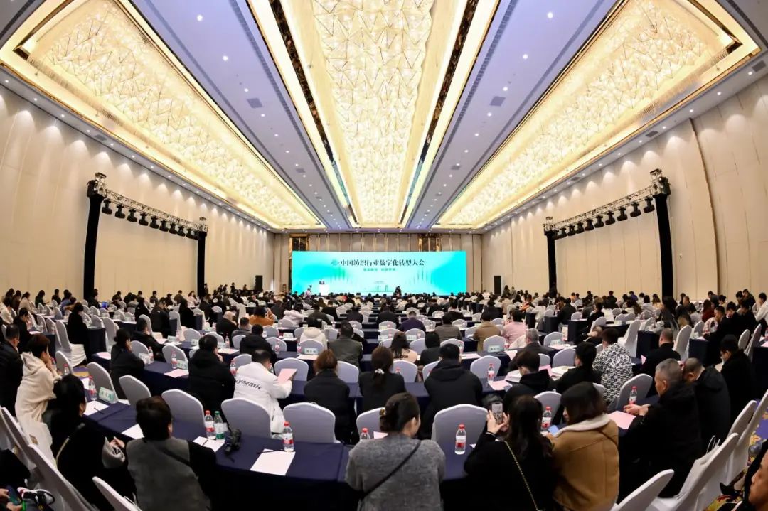 &ldquo;數(shù)實(shí)融合&nbsp; 織造未來&rdquo;--第一屆中國(guó)紡織行業(yè)數(shù)字化轉(zhuǎn)型大會(huì)在紹興柯橋舉行