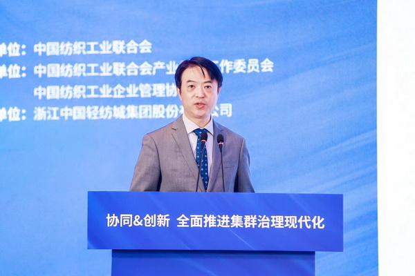 協(xié)同&創(chuàng)新 全面推進集群治理現(xiàn)代化！2024中國紡織產(chǎn)業(yè)集群發(fā)展大會在柯橋召開