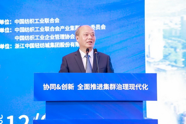 協(xié)同&創(chuàng)新 全面推進集群治理現(xiàn)代化！2024中國紡織產(chǎn)業(yè)集群發(fā)展大會在柯橋召開