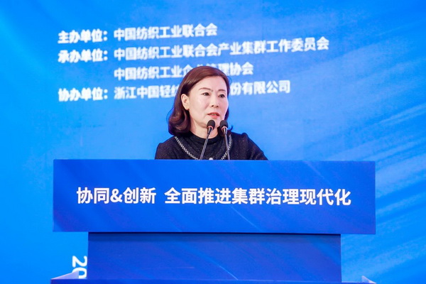 協(xié)同&創(chuàng)新 全面推進集群治理現(xiàn)代化！2024中國紡織產(chǎn)業(yè)集群發(fā)展大會在柯橋召開