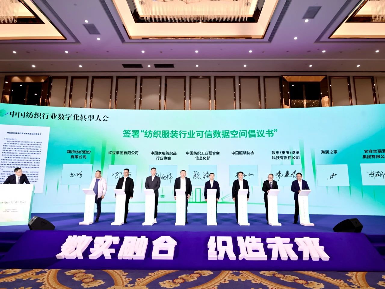 &ldquo;數(shù)實(shí)融合&nbsp; 織造未來&rdquo;--第一屆中國(guó)紡織行業(yè)數(shù)字化轉(zhuǎn)型大會(huì)在紹興柯橋舉行