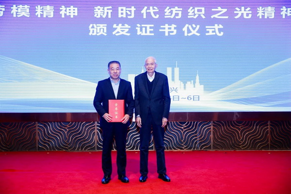 2024中國紡織企業(yè)文化大會盛大召開，賦能發(fā)展新質(zhì)生產(chǎn)力