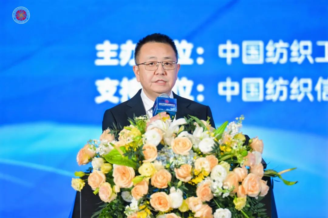 2024中國(guó)紡織創(chuàng)新年會(huì)