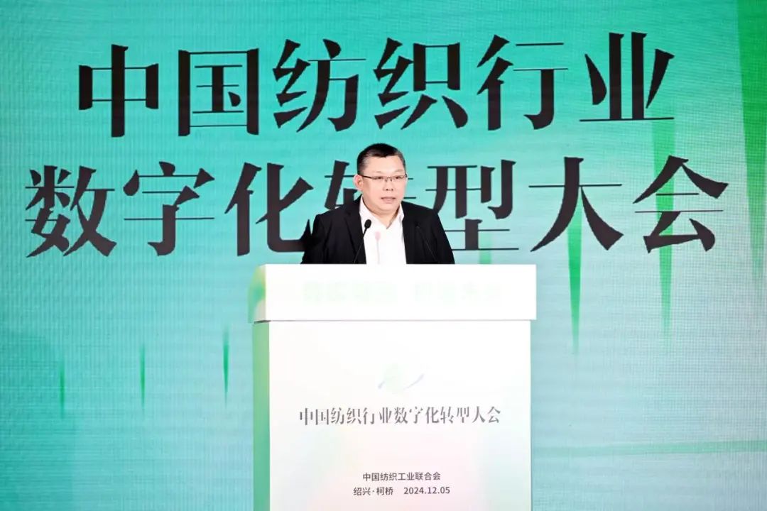 &ldquo;數(shù)實(shí)融合&nbsp; 織造未來&rdquo;--第一屆中國(guó)紡織行業(yè)數(shù)字化轉(zhuǎn)型大會(huì)在紹興柯橋舉行