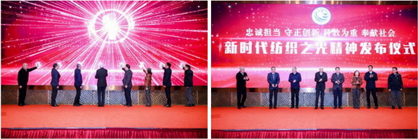 2024中國紡織企業(yè)文化大會盛大召開，賦能發(fā)展新質(zhì)生產(chǎn)力