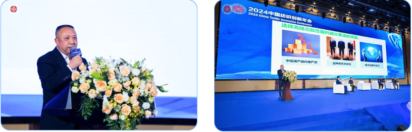 &ldquo;洞察新需求 探索新路徑&rdquo;--2024中國(guó)紡織創(chuàng)新年會(huì)在紹興柯橋舉行