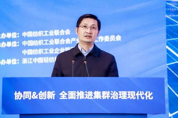 協(xié)同&創(chuàng)新 全面推進集群治理現(xiàn)代化！2024中國紡織產(chǎn)業(yè)集群發(fā)展大會在柯橋召開