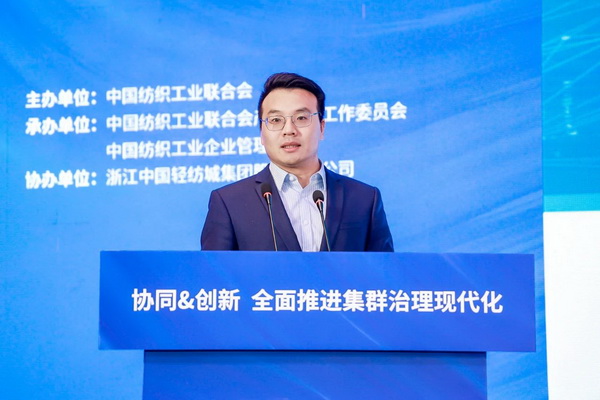 協(xié)同&創(chuàng)新 全面推進集群治理現(xiàn)代化！2024中國紡織產(chǎn)業(yè)集群發(fā)展大會在柯橋召開